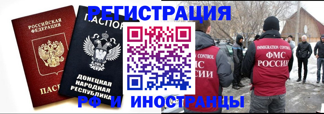 временная регистрация адрес в Сунже