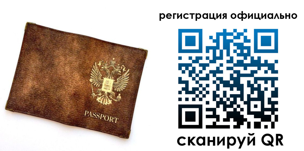 временная регистрация адрес в Сунже