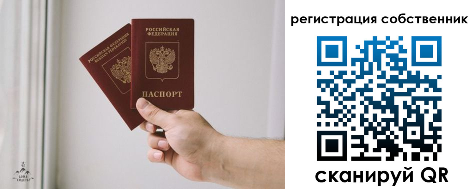 прописка для школы в Сунже