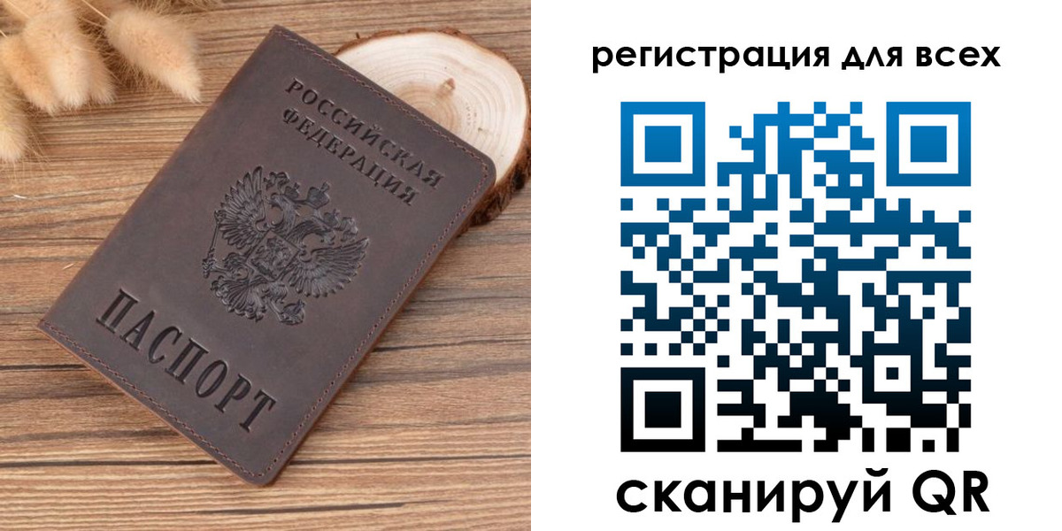 купить прописку в Сунже