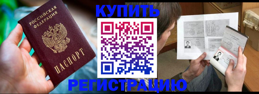 временная регистрация собственник в Сунже