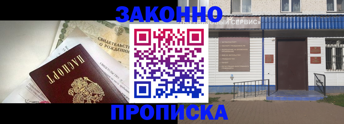 миграционный учет в Сунже
