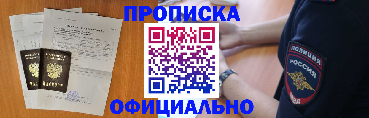 регистрация в Сунже