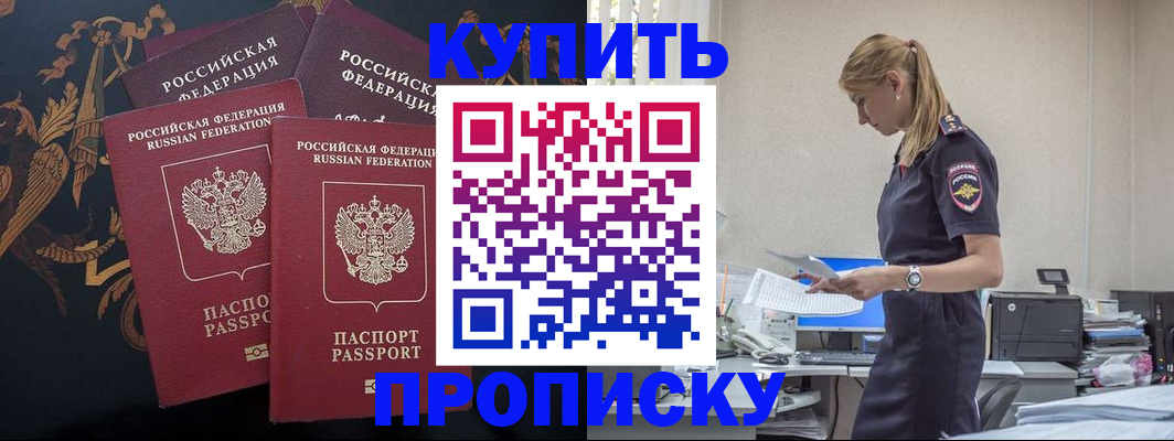 прописка для военкомата в Сунже