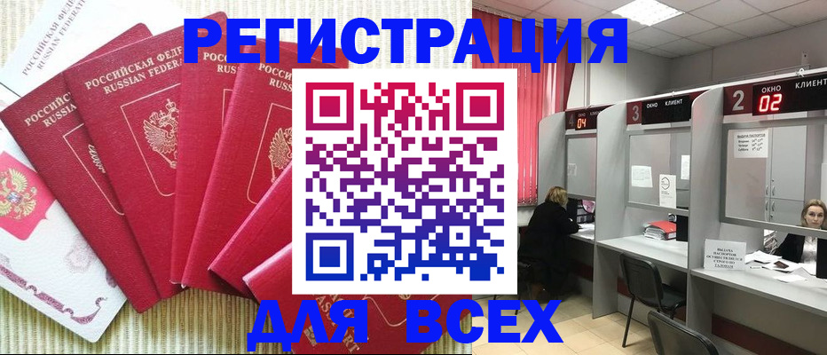 временная регистрация в квартире в Сунже